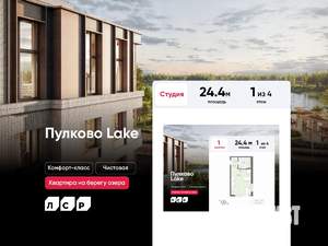 Студия квартира, вторичка, 24м2, 1/4 этаж