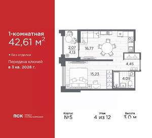 1-к квартира, вторичка, 43м2, 4/12 этаж