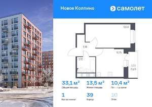 1-к квартира, вторичка, 33м2, 10/11 этаж