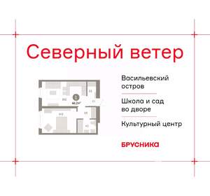 1-к квартира, вторичка, 44м2, 6/16 этаж