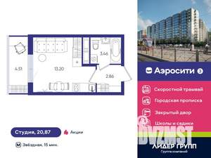 Студия квартира, вторичка, 21м2, 9/12 этаж