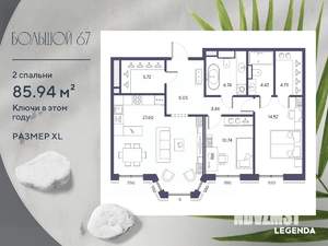 2-к квартира, вторичка, 86м2, 7/9 этаж