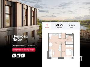 1-к квартира, вторичка, 38м2, 2/4 этаж