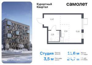 Студия квартира, вторичка, 25м2, 7/9 этаж