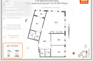 3-к квартира, вторичка, 122м2, 7/9 этаж