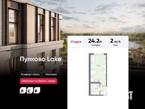 Студия квартира, вторичка, 24м2, 2/4 этаж