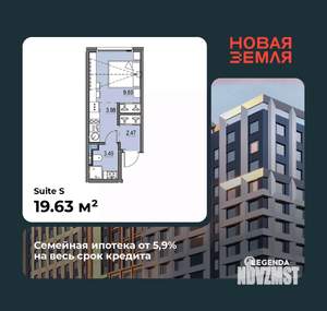 Студия квартира, вторичка, 20м2, 3/17 этаж