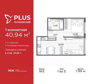 1-к квартира, вторичка, 41м2, 1/5 этаж