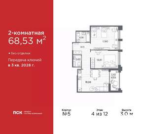 2-к квартира, вторичка, 69м2, 4/12 этаж