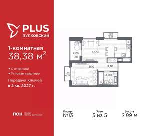1-к квартира, вторичка, 38м2, 5/5 этаж