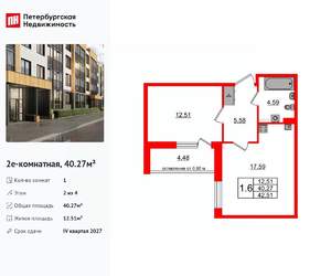 1-к квартира, вторичка, 40м2, 2/4 этаж