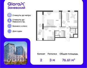 2-к квартира, сданный дом, 78м2, 14/14 этаж