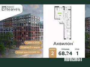 2-к квартира, вторичка, 68м2, 1/12 этаж