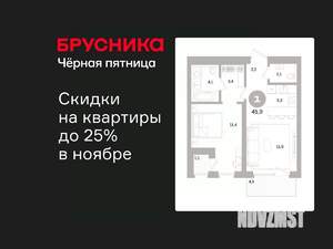 1-к квартира, вторичка, 46м2, 5/7 этаж