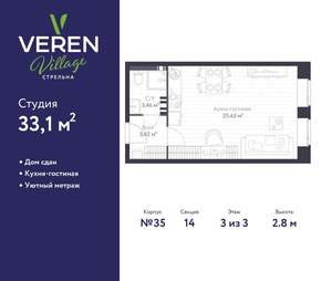 Студия квартира, сданный дом, 33м2, 3/3 этаж