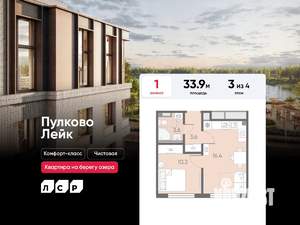 1-к квартира, вторичка, 34м2, 3/4 этаж