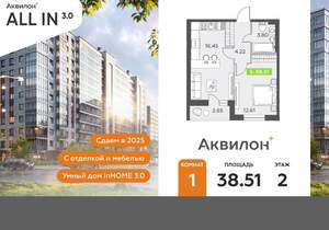 1-к квартира, вторичка, 39м2, 2/11 этаж
