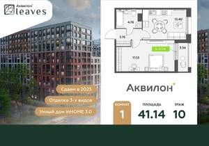 1-к квартира, вторичка, 41м2, 10/12 этаж