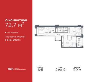2-к квартира, вторичка, 73м2, 2/12 этаж