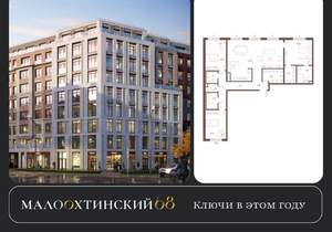 3-к квартира, строящийся дом, 132м2, 3/9 этаж