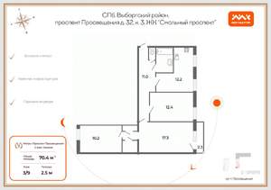 3-к квартира, вторичка, 70м2, 3/9 этаж