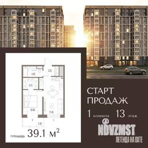 1-к квартира, вторичка, 39м2, 13/14 этаж