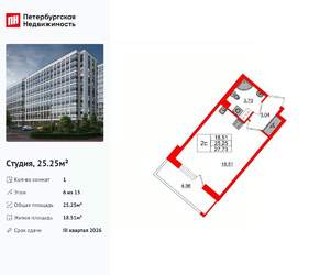 Студия квартира, вторичка, 25м2, 6/15 этаж