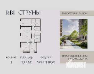 3-к квартира, вторичка, 94м2, 3/23 этаж