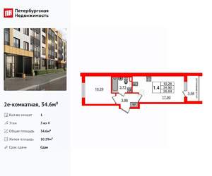 1-к квартира, вторичка, 35м2, 3/4 этаж