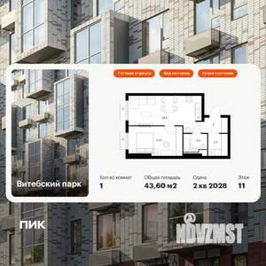 1-к квартира, вторичка, 44м2, 11/12 этаж