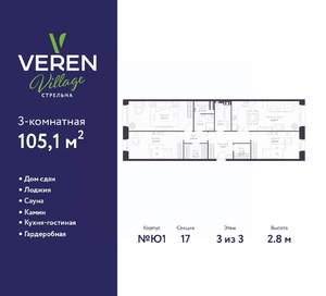 3-к квартира, сданный дом, 105м2, 3/3 этаж