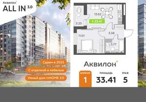 1-к квартира, вторичка, 33м2, 5/11 этаж