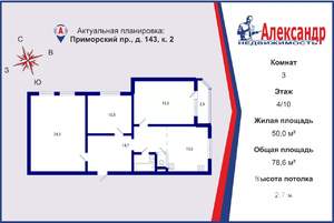 3-к квартира, вторичка, 79м2, 4/10 этаж