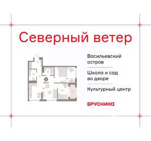 2-к квартира, вторичка, 69м2, 11/13 этаж