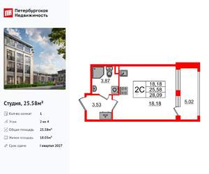 Студия квартира, вторичка, 26м2, 2/4 этаж