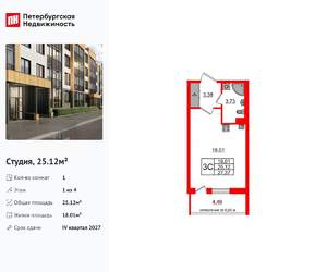 Студия квартира, вторичка, 25м2, 1/4 этаж