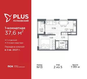 1-к квартира, вторичка, 38м2, 2/5 этаж