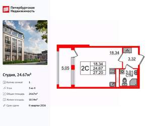 Студия квартира, вторичка, 25м2, 3/4 этаж