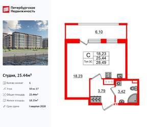 Студия квартира, вторичка, 25м2, 10/17 этаж