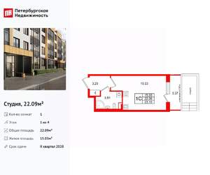 Студия квартира, вторичка, 22м2, 1/4 этаж