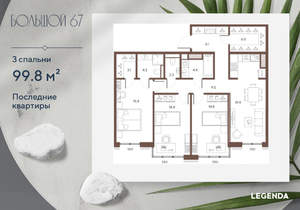 3-к квартира, сданный дом, 100м2, 7/9 этаж