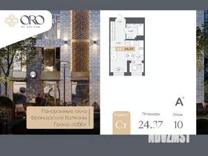 Студия квартира, вторичка, 24м2, 10/17 этаж