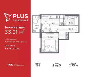 1-к квартира, сданный дом, 33м2, 2/5 этаж