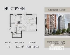 2-к квартира, вторичка, 63м2, 4/23 этаж