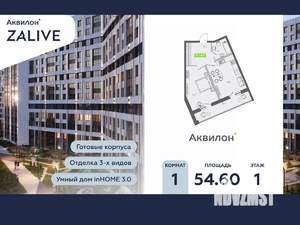 1-к квартира, вторичка, 55м2, 1/13 этаж