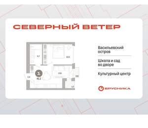 1-к квартира, вторичка, 41м2, 12/16 этаж