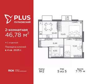 2-к квартира, вторичка, 47м2, 5/5 этаж