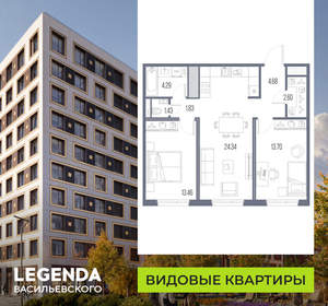 2-к квартира, вторичка, 66м2, 5/10 этаж