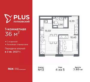 1-к квартира, вторичка, 36м2, 4/5 этаж