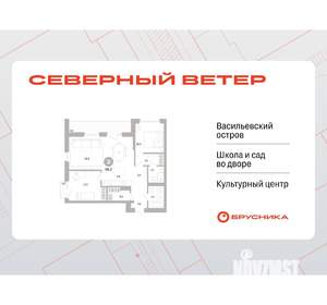 2-к квартира, вторичка, 86м2, 12/15 этаж